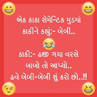Funny Jokes Gujarati Picture для Android