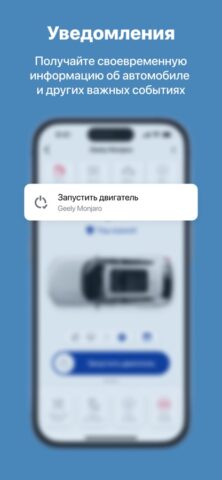 GEELY Ассистент — скриншот 4