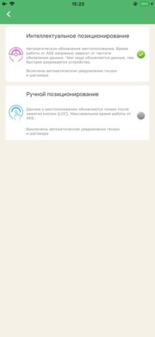 GEOZON Guard для iOS — скриншот 4