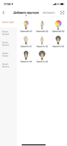 GEOZON HOME для iOS — скриншот 2