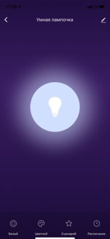 GEOZON HOME для iOS — скриншот 4