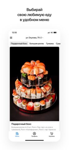 GODZILLA SUSHI для iOS — скриншот 2