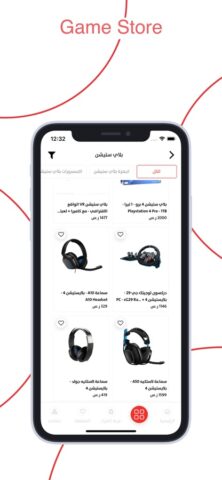 Game Store для iOS — скриншот 4