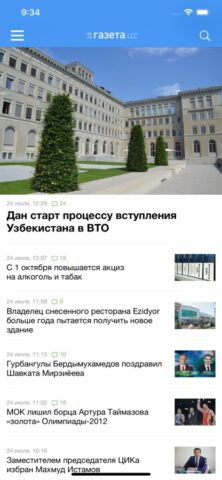 Gazeta.uz для iOS — скриншот 1