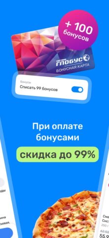 Глобус Экспресс для iOS — скриншот 4