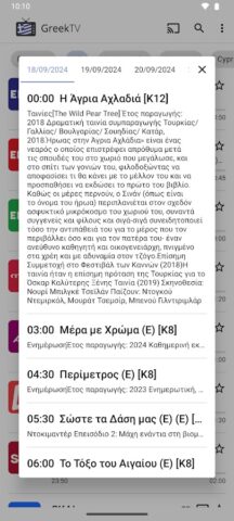 Greek TV для Android — скриншот 2