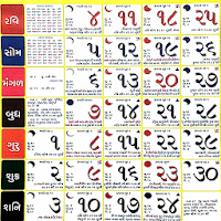 Gujarati Calendar 2026  પંચાંગ для Android