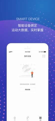 HAYLOU для iOS — скриншот 4