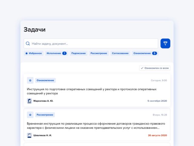 HSE SmartDoc для iOS — скриншот 1
