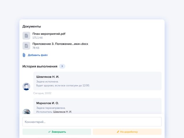 HSE SmartDoc для iOS — скриншот 2