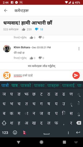 Hamro Nepali Keyboard для Android — скриншот 2