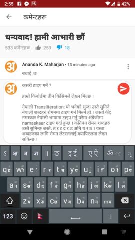 Hamro Nepali Keyboard для Android — скриншот 4