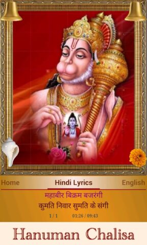 Hanuman Chalisa для Android — скриншот 4