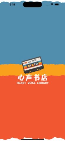 Heart Voice для iOS — скриншот 1