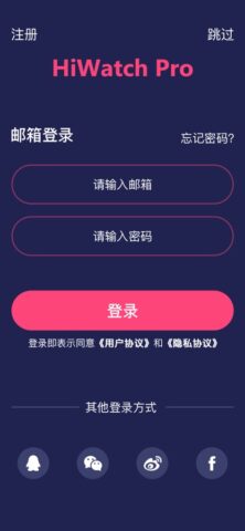 HiWatchPro для iOS — скриншот 1
