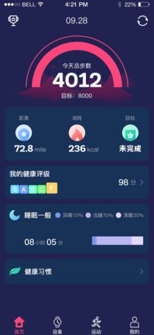HiWatchPro для iOS — скриншот 2