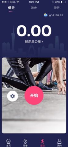 HiWatchPro для iOS — скриншот 4