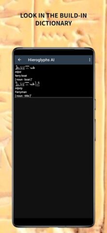 Hieroglyphs AI для Android — скриншот 4