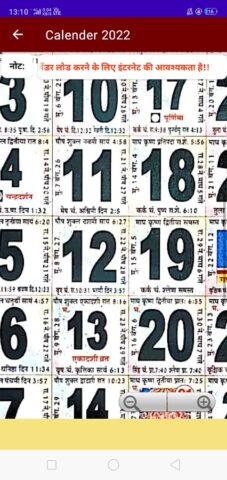 Hindi Calendar: 2022 कैलेंडर для Android — скриншот 3