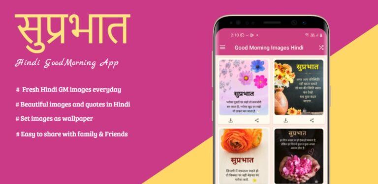Hindi Good Morning Images App для Android — скриншот 1