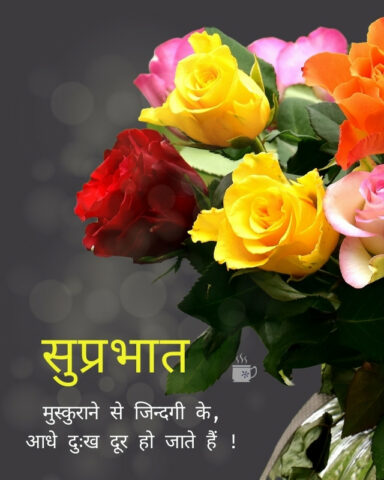 Hindi Good Morning Images App для Android — скриншот 2