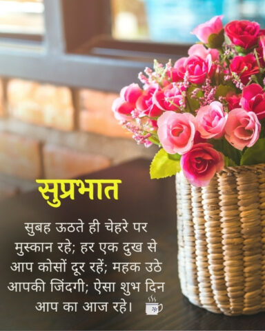 Hindi Good Morning Images App для Android — скриншот 3