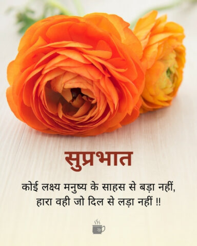 Hindi Good Morning Images App для Android — скриншот 4