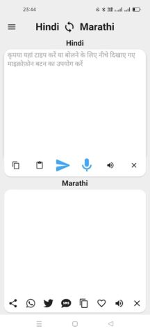 Hindi To Marathi Translator для Android — скриншот 1