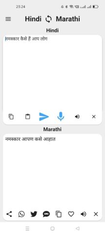 Hindi To Marathi Translator для Android — скриншот 2