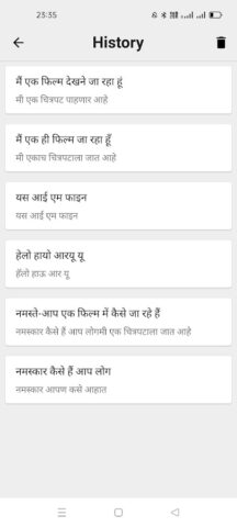 Hindi To Marathi Translator для Android — скриншот 4