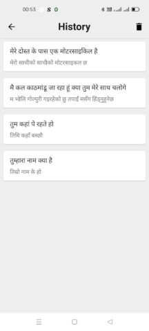 Hindi To Nepali Translator для Android — скриншот 2