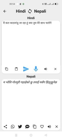 Hindi To Nepali Translator для Android — скриншот 3