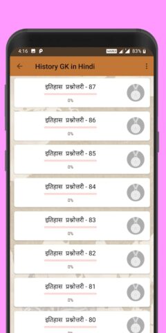 History GK in Hindi для Android — скриншот 5