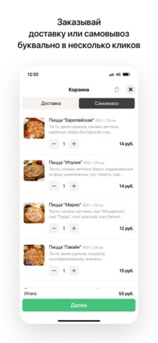 Хочу пиццу | Бобруйск для iOS — скриншот 3
