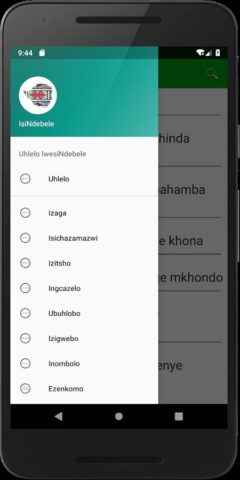 IsiNdebele для Android — скриншот 1