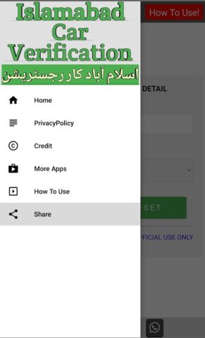 Islamabad Car Verification для Android — скриншот 4