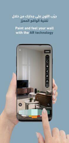 Jazeera Paints для Android — скриншот 1