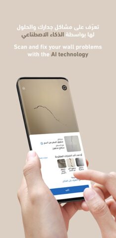 Jazeera Paints для Android — скриншот 2