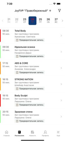JoyFit® для iOS — скриншот 4