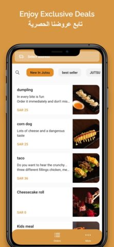 Jutsu | جتسو для iOS — скриншот 1