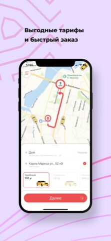 Катюша такси для iOS — скриншот 1