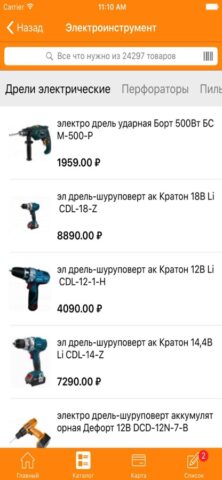 Кенгуру.ру для iOS — скриншот 2