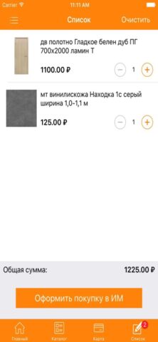 Кенгуру.ру для iOS — скриншот 3