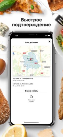 Kings FOOD | Могилёв для iOS — скриншот 3