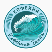 Кофейная Волна для iOS