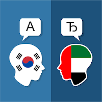 Korean Arabic Translator для Android