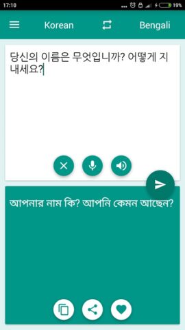 Korean-Bengali Translator для Android — скриншот 2
