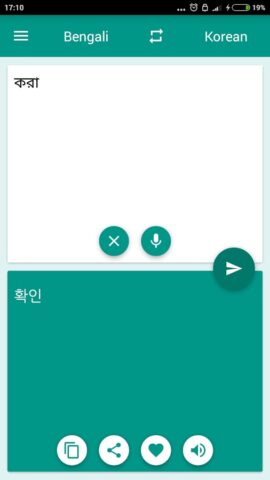Korean-Bengali Translator для Android — скриншот 3