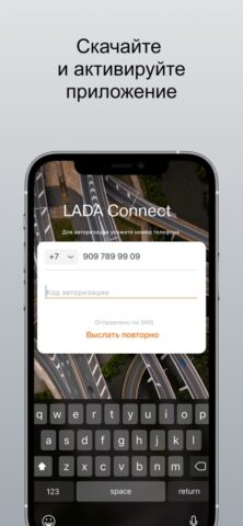 LADA Connect для iOS — скриншот 2