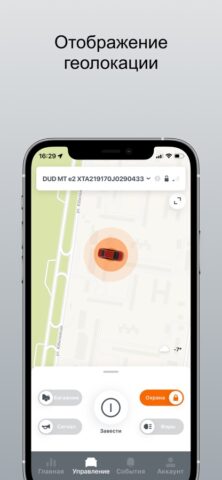 LADA Connect для iOS — скриншот 3